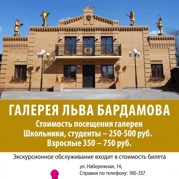 Галерея Льва Бардамова 2 этаж