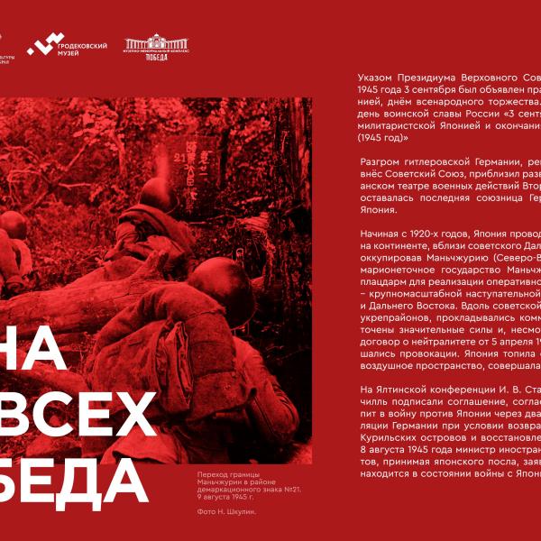 Одна на всех ПОБЕДА!