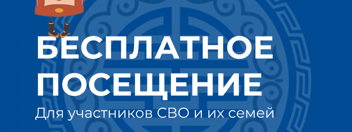 Посещать музей стало еще проще: подтвердите статус участника СВО через QR-код в Госуслугах