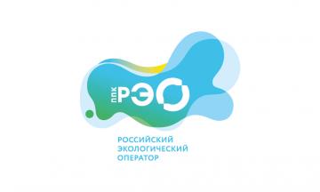 Публично-правовая компания «Российский экологический оператор» разработала уроки на тему обращения с отходами