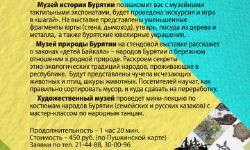 Национальный музей РБ возобновил выездные мероприятия по школам, колледжам, ВУЗам
