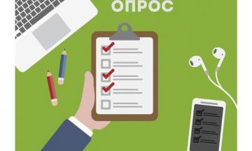 Онлайн-опрос для предпринимателей