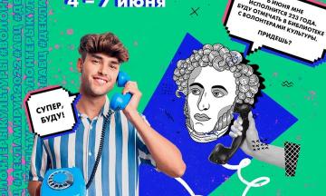 Всероссийская акция «Декламируй»