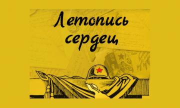 Патриотическая акция 