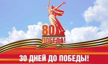 8 апреля 1945 г.