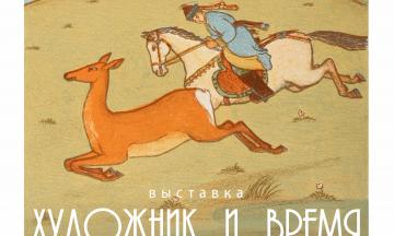 Выставка «Художник и время. К 100-летию Заслуженного художника Бурятской АССР Иннокентия Старикова»