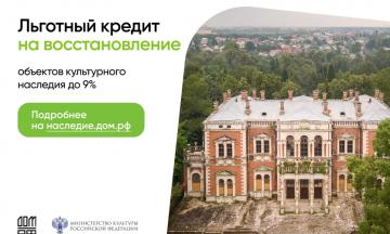 Дайте вторую жизнь историческому объекту