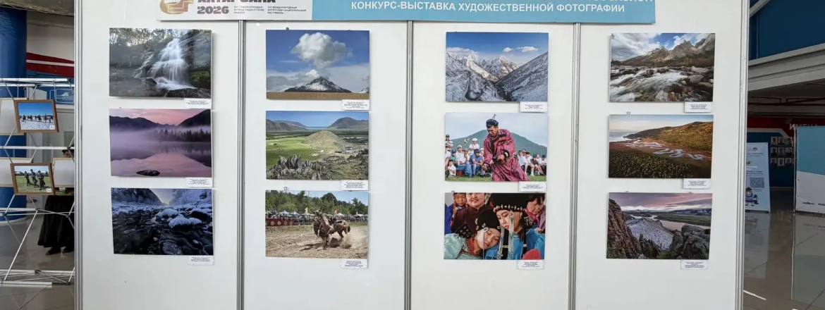 Итоги конкурса-выставки художественной фотографии