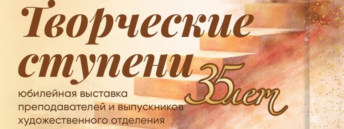 В художественном музее откроется юбилейная выставка колледжа искусств