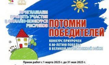 Заканчивается приём заявок на онлайн-конкурс 