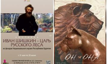 В Художественном музее им. Ц.С. Сампилова завершают работу две уникальные экспозиции, которые нельзя пропустить!