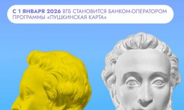 Не оставляй на потом –  переведи Пушкинскую карту в ВТБ до 28 декабря