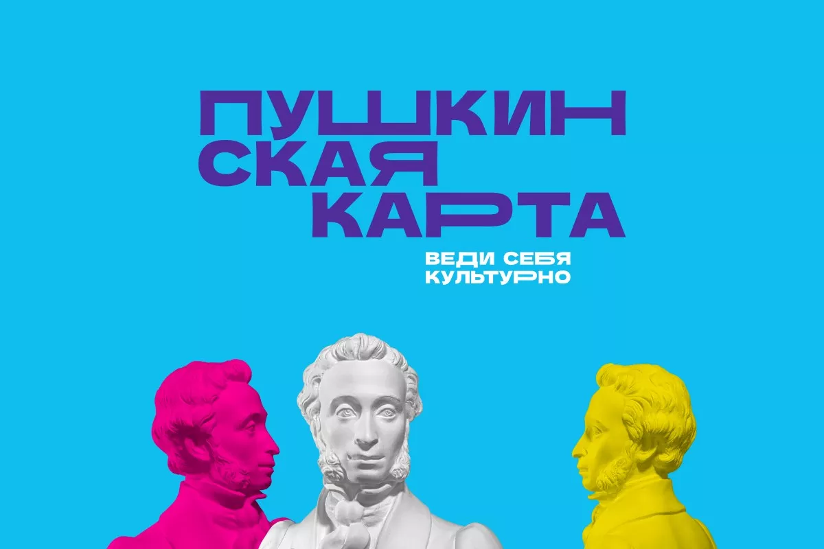Национальный музей Бурятии стал отличником проекта «Пушкинская карта» в ДФО